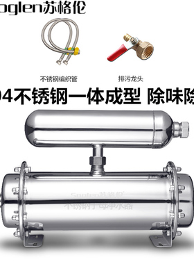 除味除垢苏净伦格锈钢净水器家用直饮自来水过滤器直饮不水机