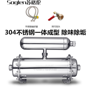 除味除垢苏净伦格锈钢净水器家用直饮自来水过滤器直饮不水机
