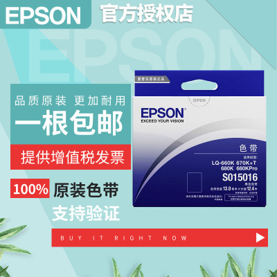 原装E机SON LQ670K LQ680K LQ660K+T 色带芯S015017打印P色带框架
