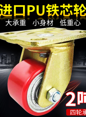 重型重重心3寸红色聚氨酯PU低磨耐用单个载耐700KG工业万向轮