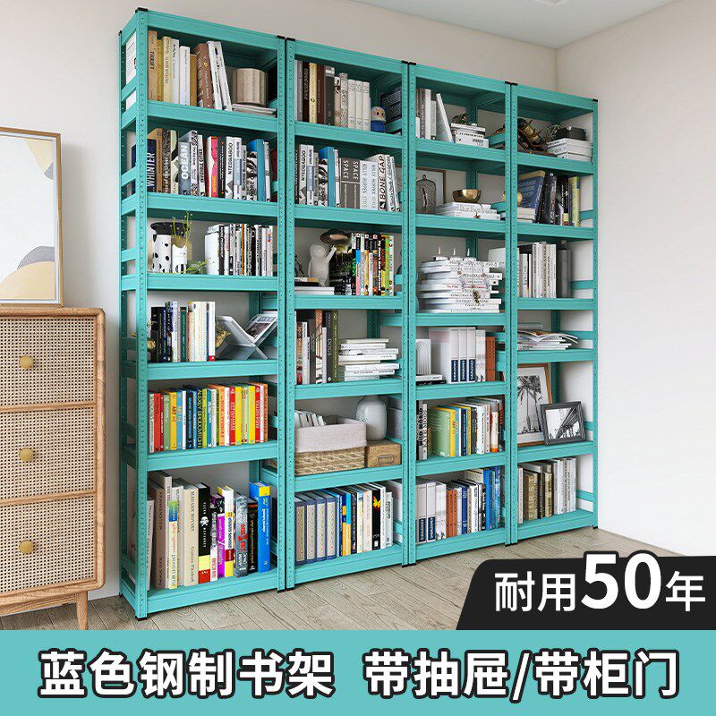 蓝色钢制书架落地置红架一体靠墙自网组合客厅铁艺由物书柜带柜门