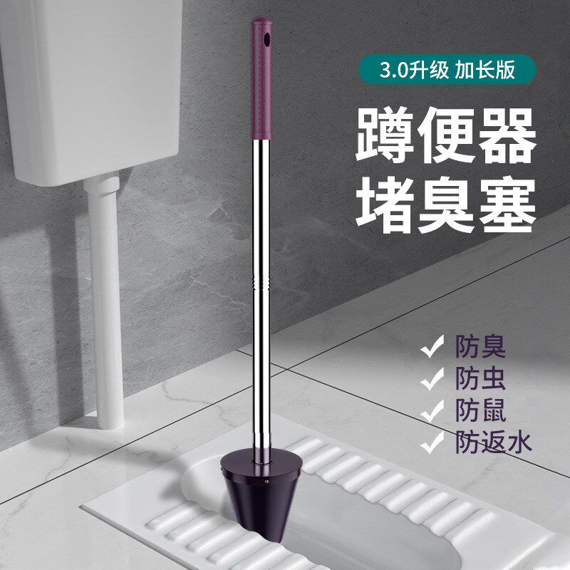 厕所堵头堵防器卫塞生间臭臭器