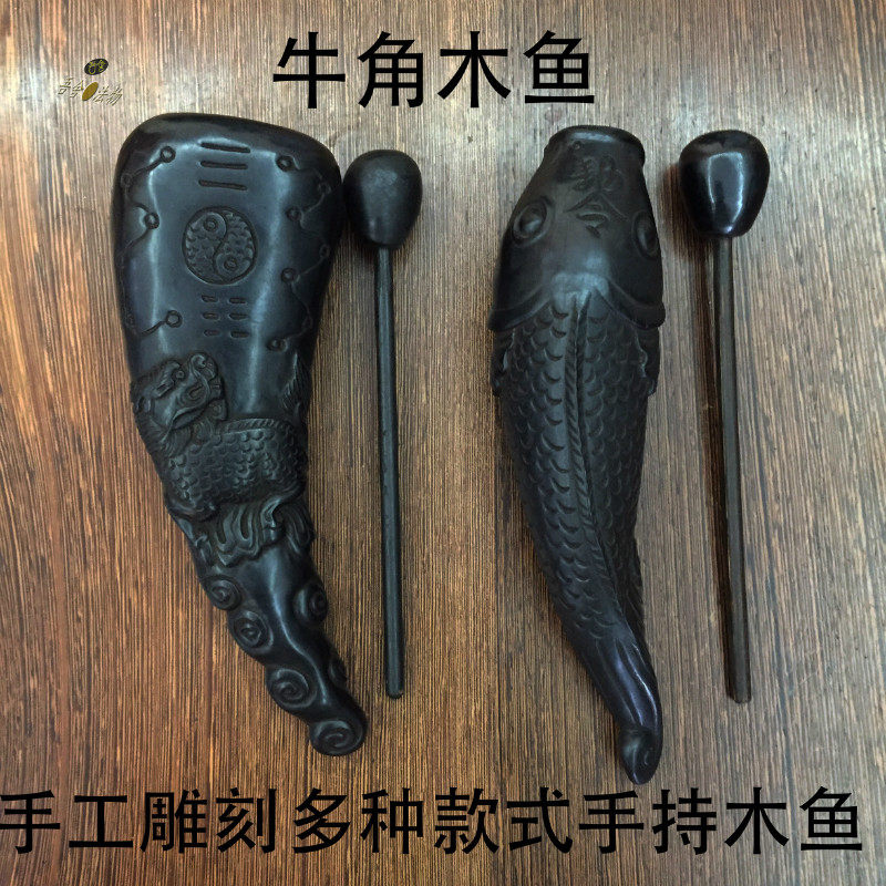 吾舍天然家牛角麒麟木手持鱼鱼道水用品法器小号手工法坛摆件佛家