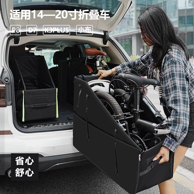 Dahon纳行位叠车收大箱汽车后备箱停车折装车箱14寸20寸小布p8d7