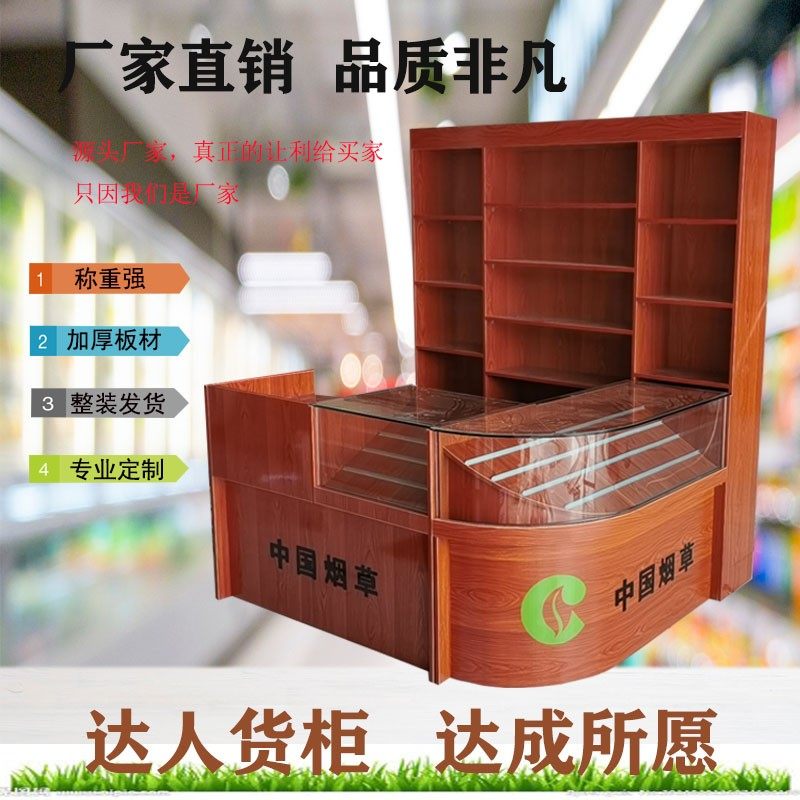 定做烟酒组 展示柜 合多家直销厂功能弧形转角钢化玻璃烟柜陈列柜