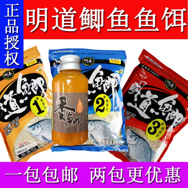 明野鲫饵料 明道1号2号3号战道香鲫元素道明黑坑鲫白鲫钓鱼料