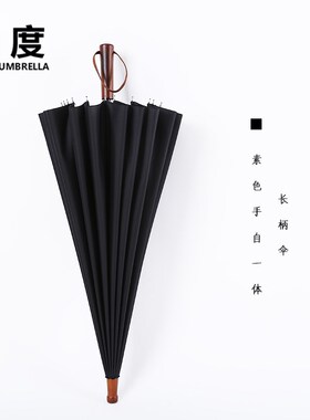 美阳24骨复古雨伞男士商务长柄大创意加伞防风遮度蓝色黑色M6003