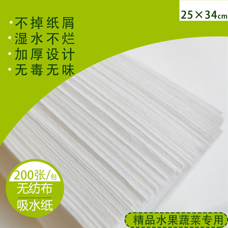 无纺莓水果保鲜吸水纸商用蔬菜生鲜包装食品级强力樱桃蓝防布潮巾