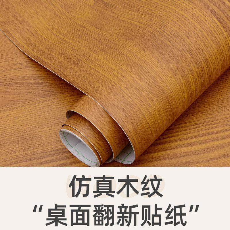 仿真木柜贴纸桌面翻新自粘加厚防PVC墙纸
