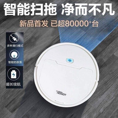 扫地机器人全自动懒静拖地机擦地三合一体用薄吸尘器家超智能人音