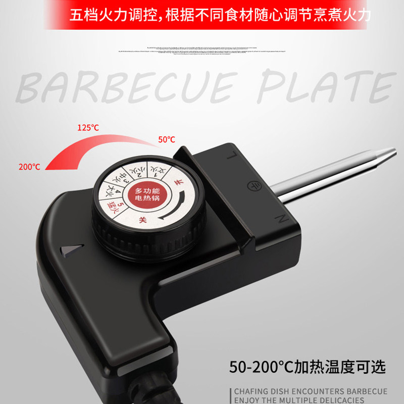 多功能电温锅烧烤盘电火锅接源开关调热连电线温控器三孔插头
