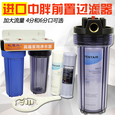 三湾进口崧泉中胖滤瓶寸滤器家用前置净水器10过单级两级台级