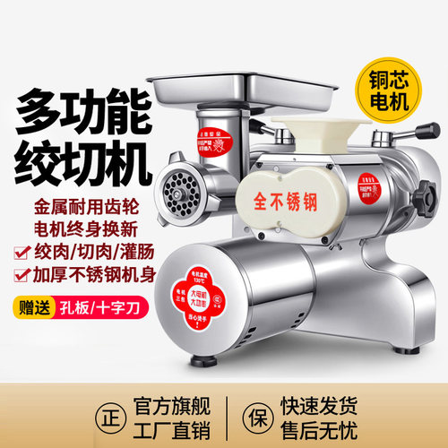 绞动机商用大功自台式大型全率肉不锈钢多功能碎菜切肉灌香肠机
