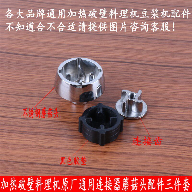 墨氏豆用养生破壁料厨机加热家浆机理小二YM-689F蘑菇头齿轮配件