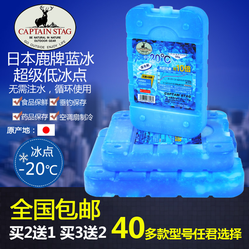 鹿牌蓝盒冰冰空保扇冰晶盒制冷保鲜冰袋钓鱼调温箱龙猫降温非注水
