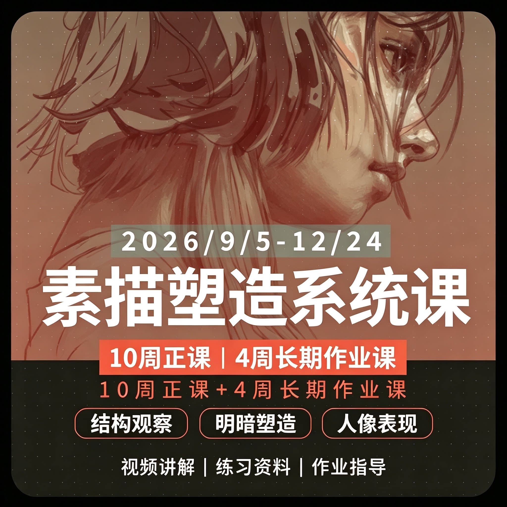 模特素描塑造系统课结构观察明暗刻录盘个性化服务