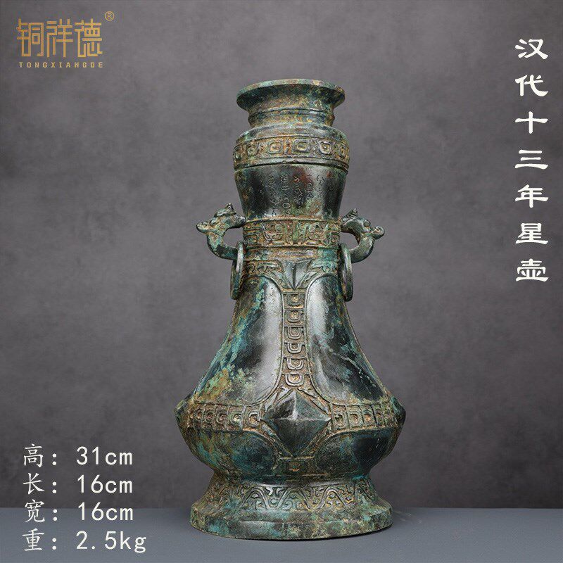 古青铜器摆年十三博星壶容酒器酒樽架摆件件物馆古玩收藏制作
