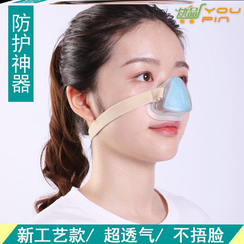 护鼻子猪鼻子口罩防过敏鼻罩套防房透气烧电焊厨尘油烟漆霾喷雾气