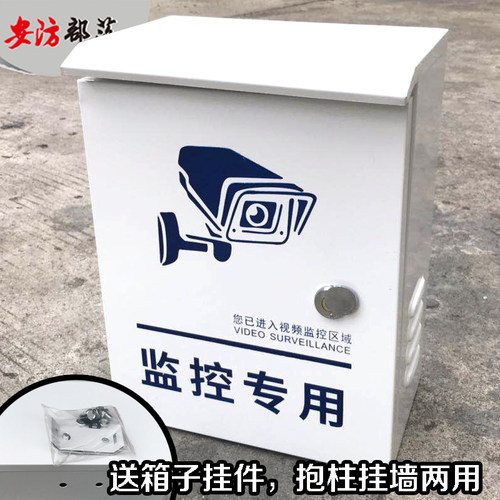 监电防水箱 室外板水盒配电箱 带层防弱控箱 挂杆抱柱箱设备箱