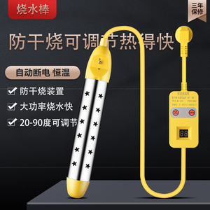 防干烧热得快安管家烧加热烧水器电热全自动断电桶用大功率烧水棒