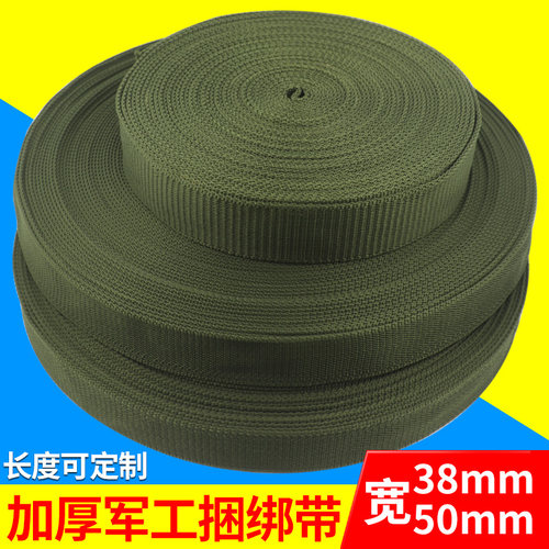 货物绳绑带3.8捆5cm织带拉紧/货车加厚耐磨刹车固定扁带绳军绿色