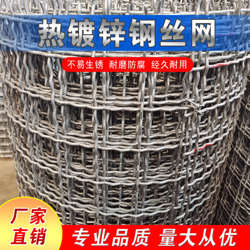 热镀锌羊丝网轧花编织网加网钢床网养殖网围栏网格筛粗野猪防护网