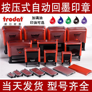 自动按压式印章刻字印章回墨章斗印章刻翻定制刻制印章订做长方形