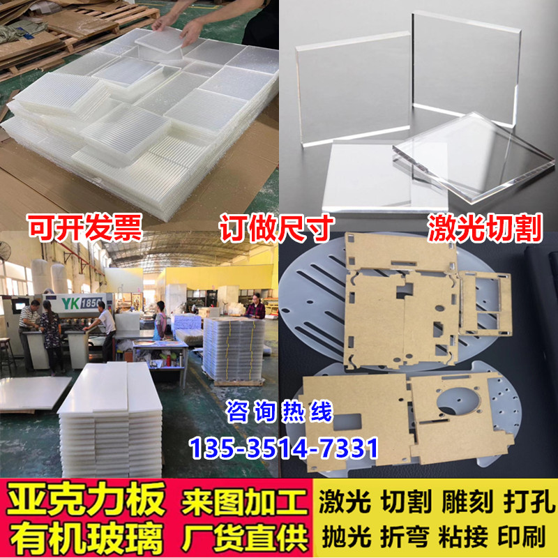 色明亚克磨板激光切割白透力砂有机玻璃板加工定制亞加力胶板膠片
