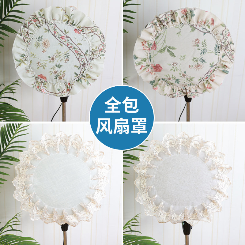 电布扇防尘罩加厚加大通用落地圆式形小太阳取暖器棉麻风艺防尘套