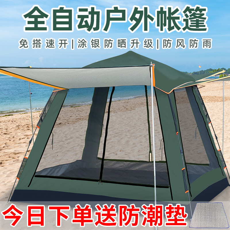帐篷户野便携式野营加备防雨全自动速开露营装厚外餐野外自动弹开