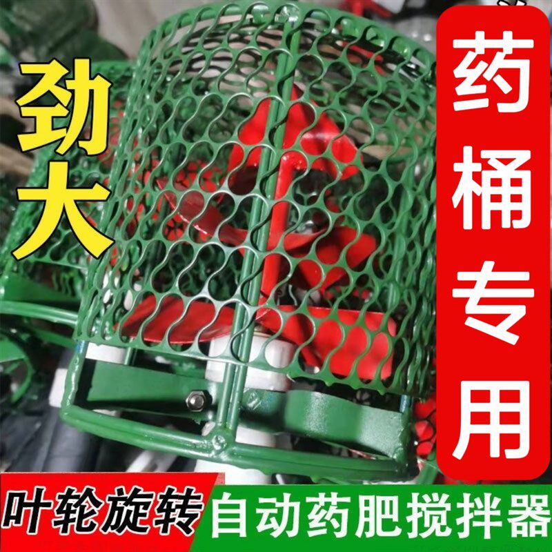 小型农桶轻人型农用药药药肥自动搅药器电动搅拌器无便机打药药桶