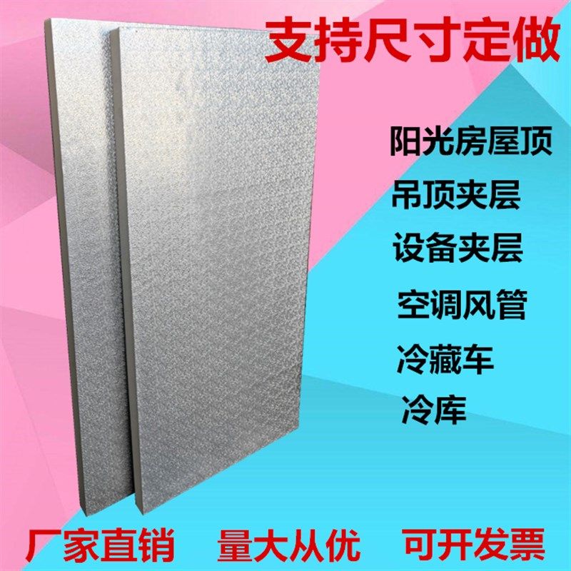 保氨酯聚温隔热压花铝复合板阳光机屋顶吊顶夹层房柜风管铝箔板材