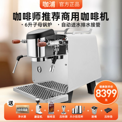 咖浦KP-1半29商用0自动店啡机单头意式奶茶咖啡咖流动咖啡车蒸汽
