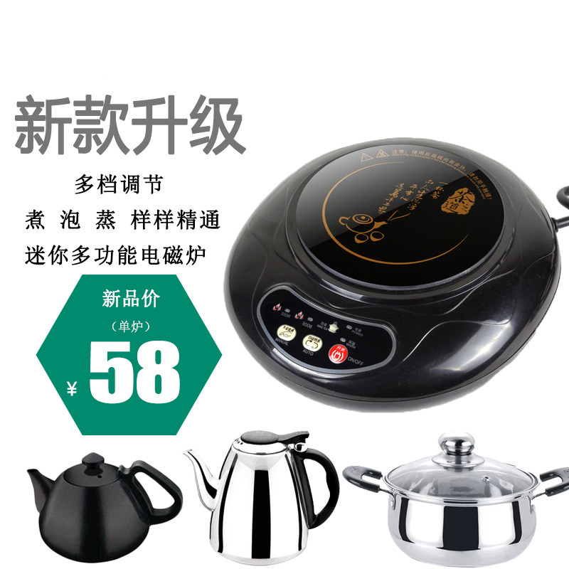 G学DVES/冠为 G生-80T15迷你电磁炉家用小型火锅煮茶泡茶炉UW宿舍