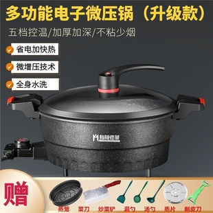 梅菲德特多功能电炒锅家用不沾锅炒锅微压锅饭麦石一体式蒸煮锅