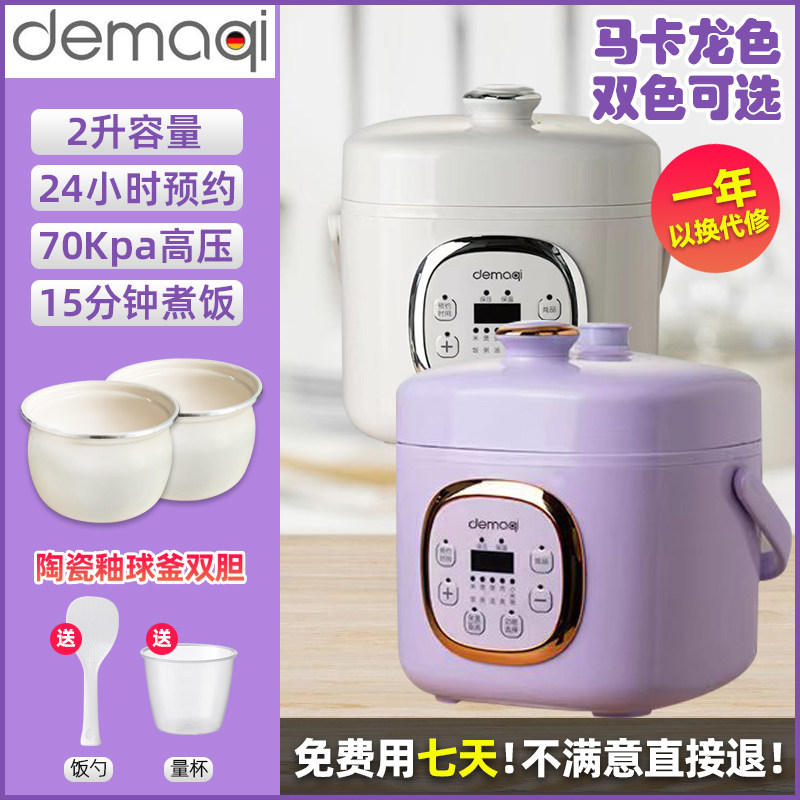 电压力锅2饭升压用小型智能迷你2-3人全自动多功能高家L煲