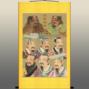 三人五帝伏像 画羲神农炎帝黄帝尧舜皇物卷轴挂画 绢布装饰画定制