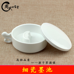 精品陶砚墨池白瓷多功能毛海盛墨汁盒带盖瓷台墨笔搁架影青釉笔洗