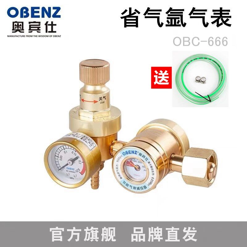 省气氩气表氩弧焊用减压表奥宾仕015B升级版OBC-666压力表减压器