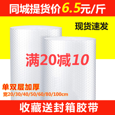 泡泡膜卷装快递打包膜包装泡沫防碎防震双层m厚气泡30*50c加