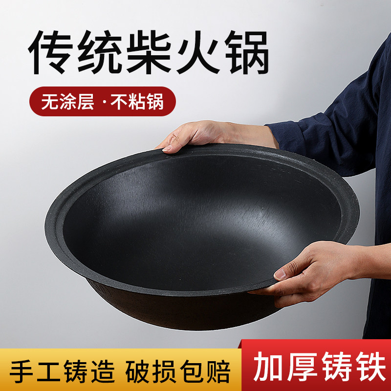 传统加厚农村铸铁大家锅铁用老式生铁大锅商用柴火灶无涂层铸铁锅