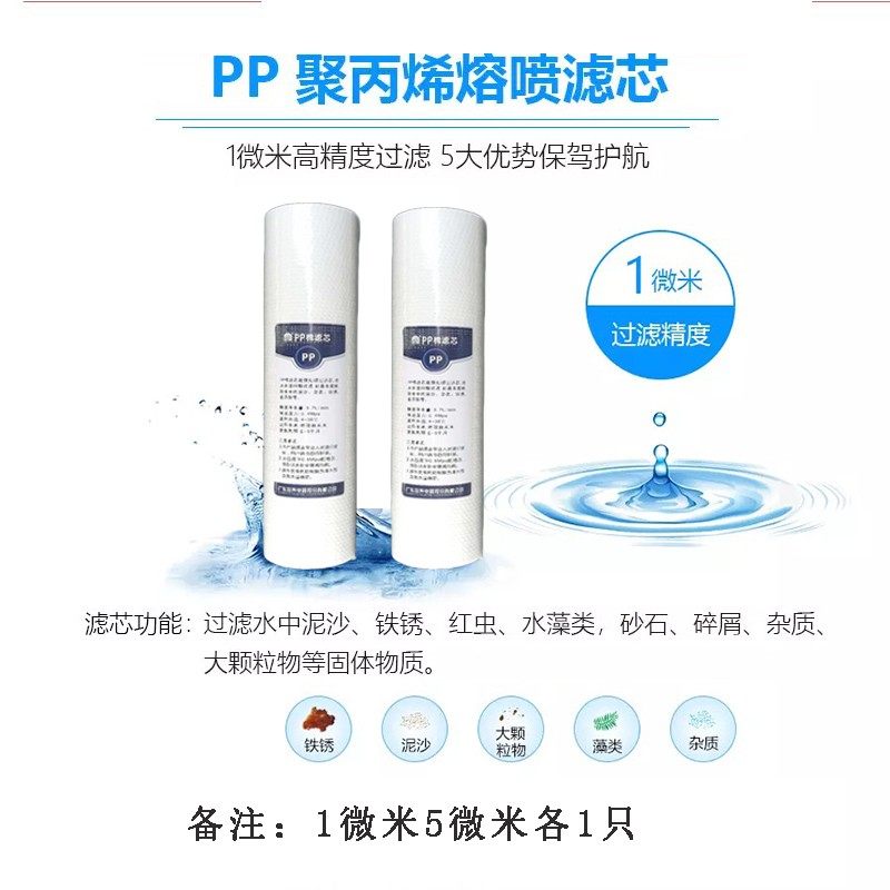 容声净水智新款RO307-4器能水挂加热一体直饮机反渗透净壁机滤芯