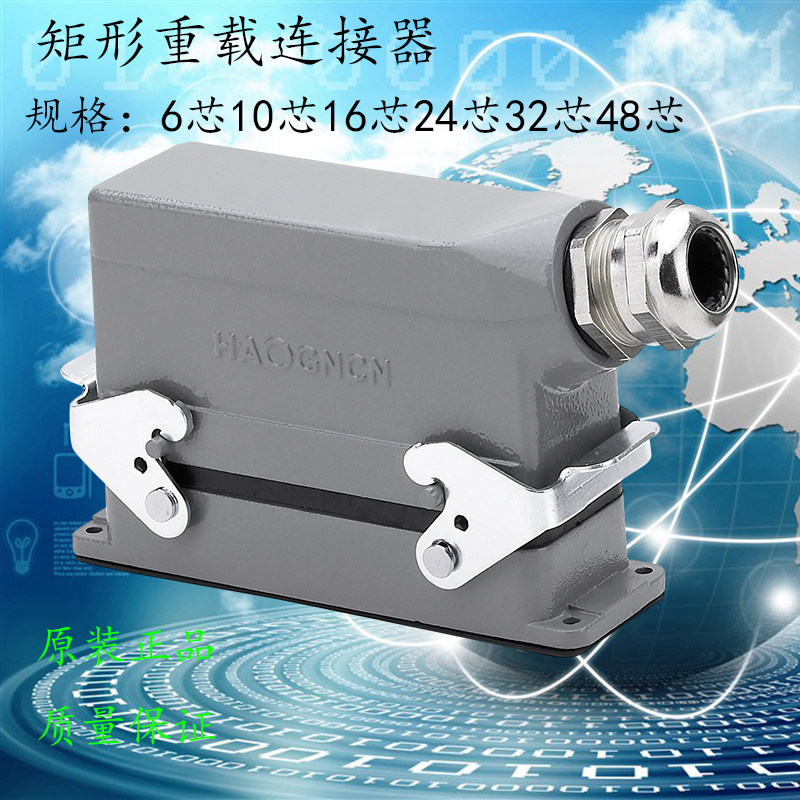 16芯6芯矩形插座重载连芯器空DC-HE-010接航H插头16A24芯32芯48芯