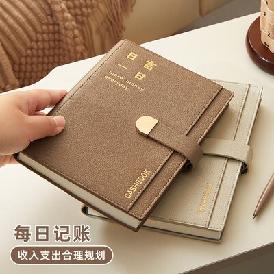 记账本新款家庭理财存钱手帐明细账生活日常开销人情礼金往来记录
