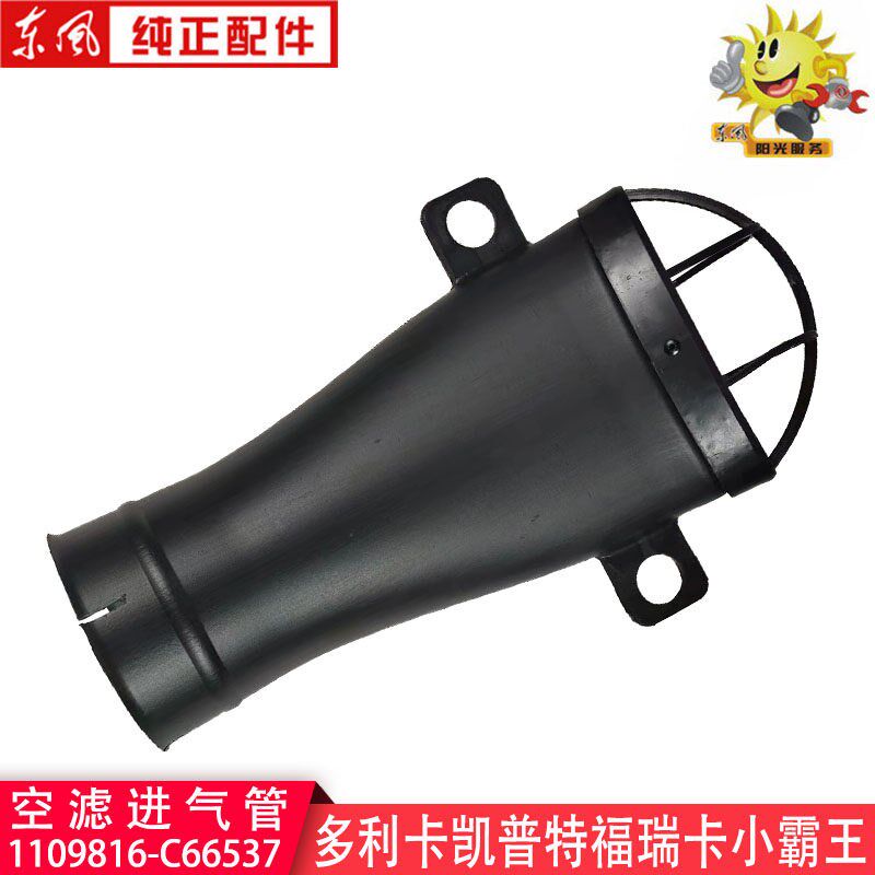 东风多利卡空滤进气导管凯普特福瑞卡劲诺途逸后背进气引入管道图片