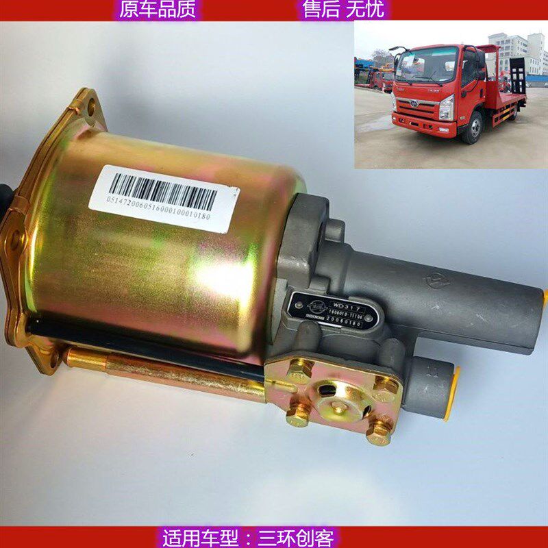 原车三环创客离合器助力器离合器分泵1608010-T1106