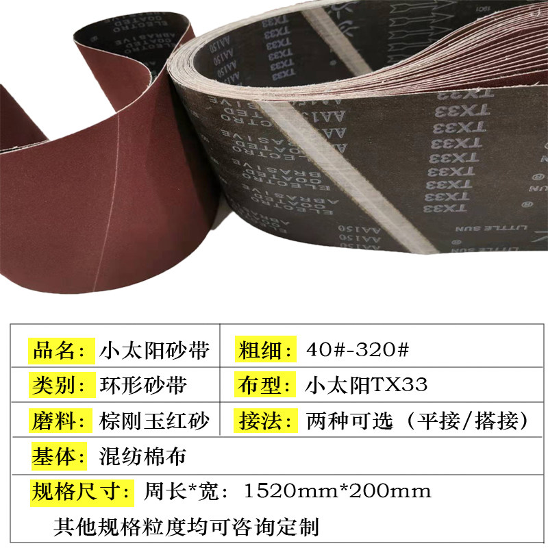 2利牌15犀0*200砂带机砂带木工金属打磨抛光砂带条GXK51-LD砂带卷