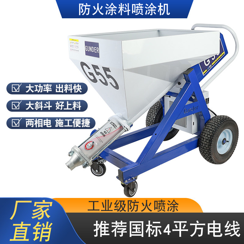 大功率厚型防火喷涂设备吊篮款真石漆防水喷涂机抗裂抹面砂浆喷涂