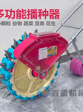 花款20嘴推手式多功能谷物稻谷蔬菜豆类药材新生玉米播种机施肥器