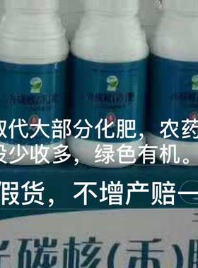 光碳核禾肥二氧化碳捕集剂叶型肥液体肥料高效0面肥光碳肥50新ml